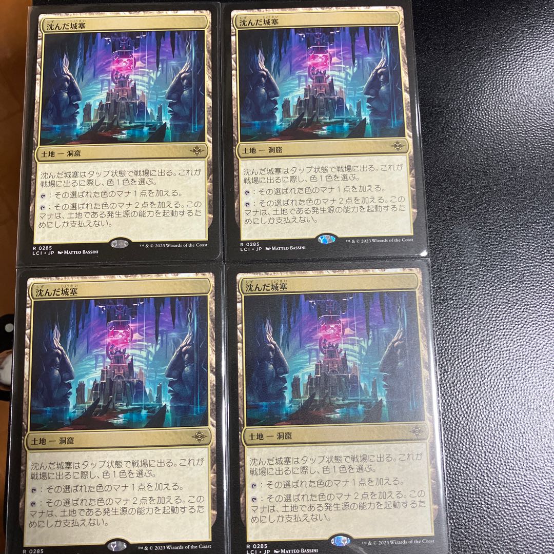 Sunken citadel Rare 285/0 1枚