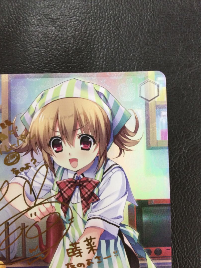 ① (傷有り) 鋭意制作中！ 蒔菜(サイン入り) SP GRI/S72-001SP 1枚