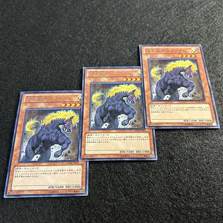 A1511 [King of Games] Guldfaxe of the Nordic Beasts Set of 3 3枚