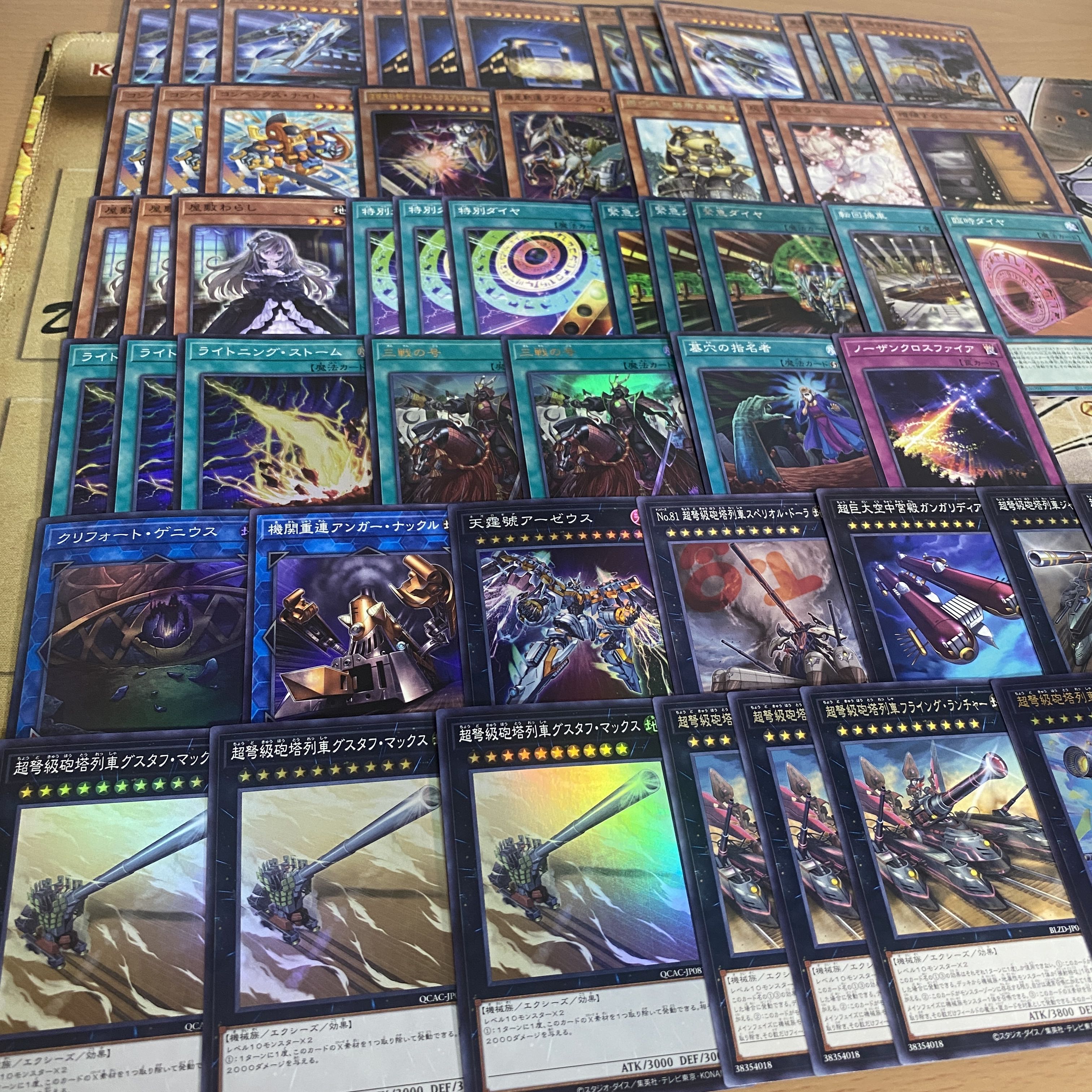 Train Deck [Search below Yu-Gi-Oh Full Scale Construction Psychic IJN Turret Train Gustav Rocket Collective Sale Early 2nd Period Relief Gateball Parts] 1枚