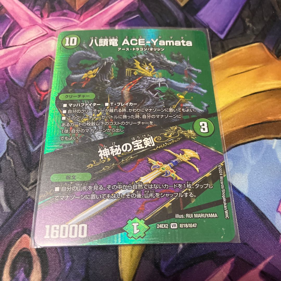 Eight-headed Dragon ACE-Yamata｜Mystical treasure sword VR Psychic18/Psychic47