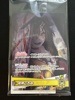 戌神ころね (illust:Hyde) [P] {hBD24-003}　誕生日　ホロカ　ホロライブカード 1枚