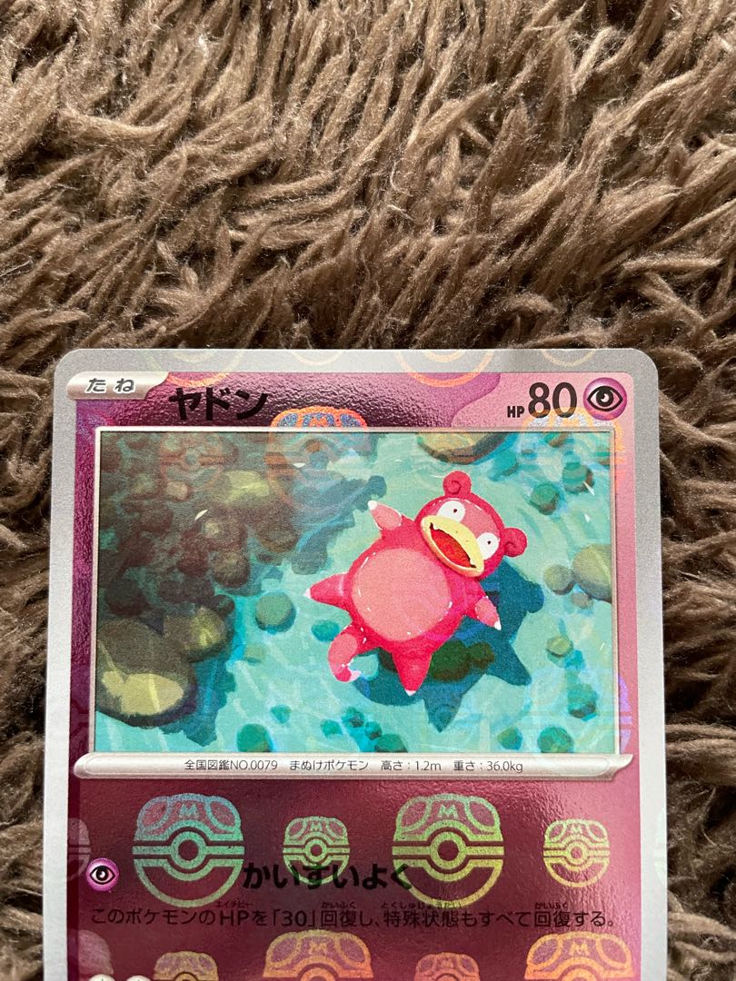 ヤドン(マスターボール柄/ミラー仕様) C 079/165 1枚