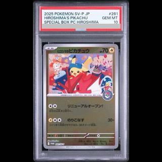 [PSA10] Hiroshima Pikachu PROMO 261/SV-P 1枚