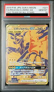 ピカチュウ&ゼクロムGX sa」の激安通販 | magi ピカチュウ&ゼクロムGX sa」の激安通販 | magi