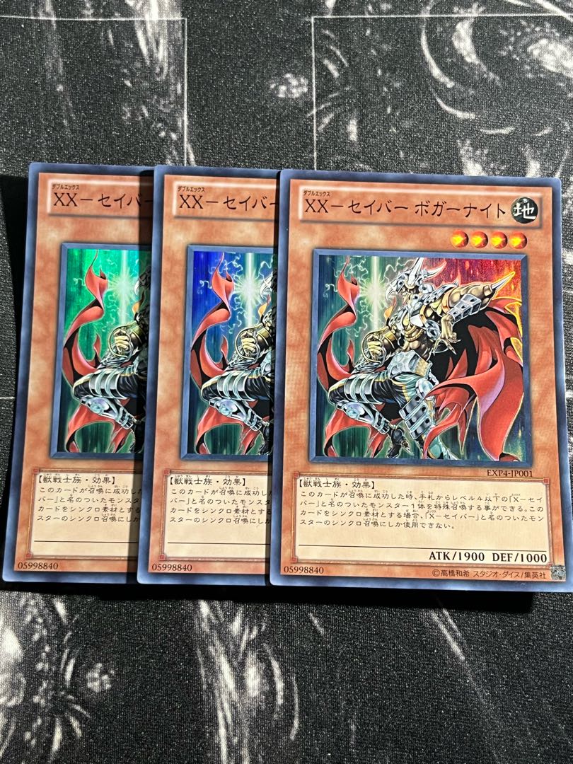 Yu-Gi-Oh Studio 3 copies XX-Saber Bogger Knight Super Rare JP001