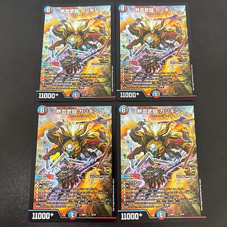 Nekketsu Bu Fighting Katsu King 2/14