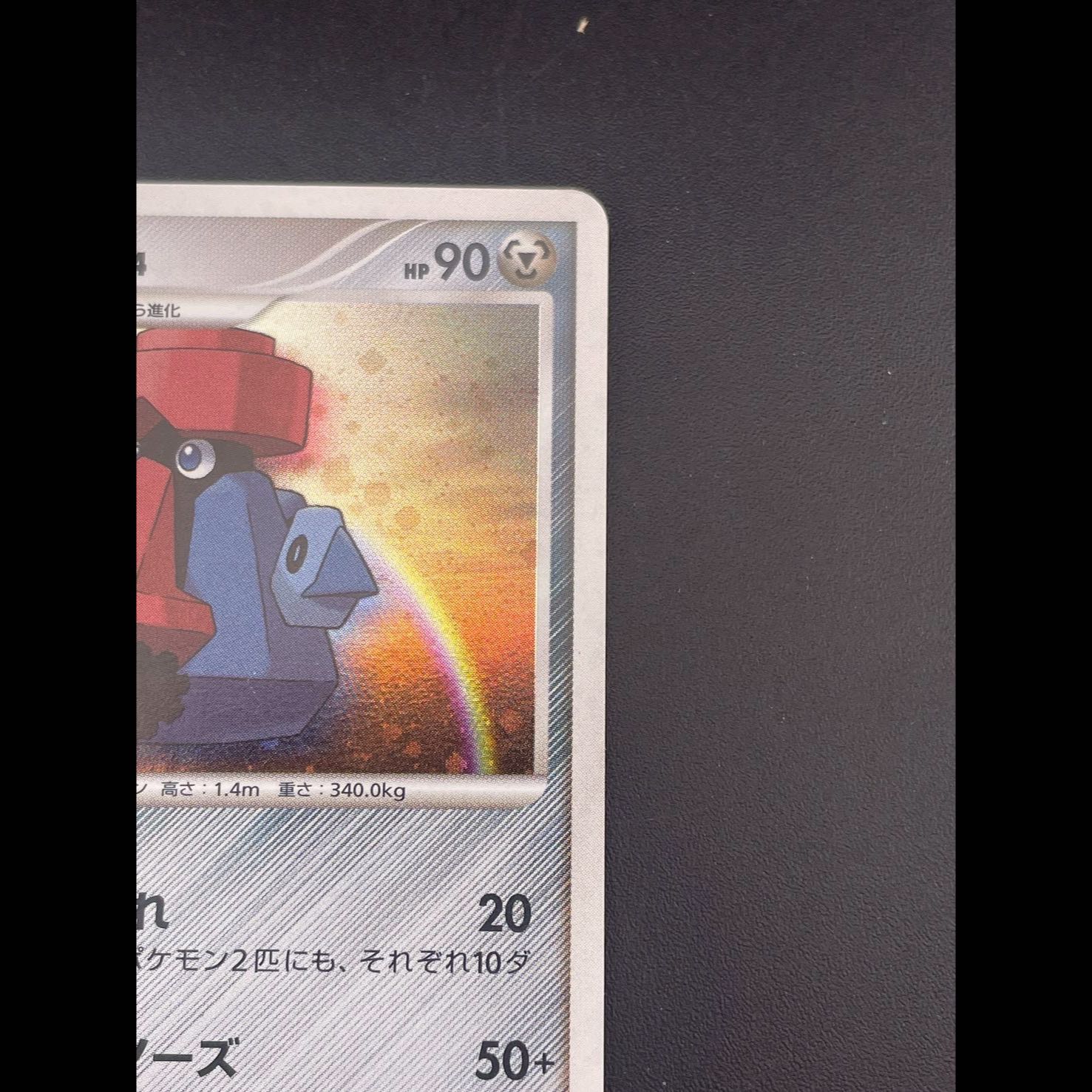 【中古品】ダイノーズ　LV.44 010/012 DPtシリーズ　コンセプトパック シェイミLV.X ポケモンカード 1枚