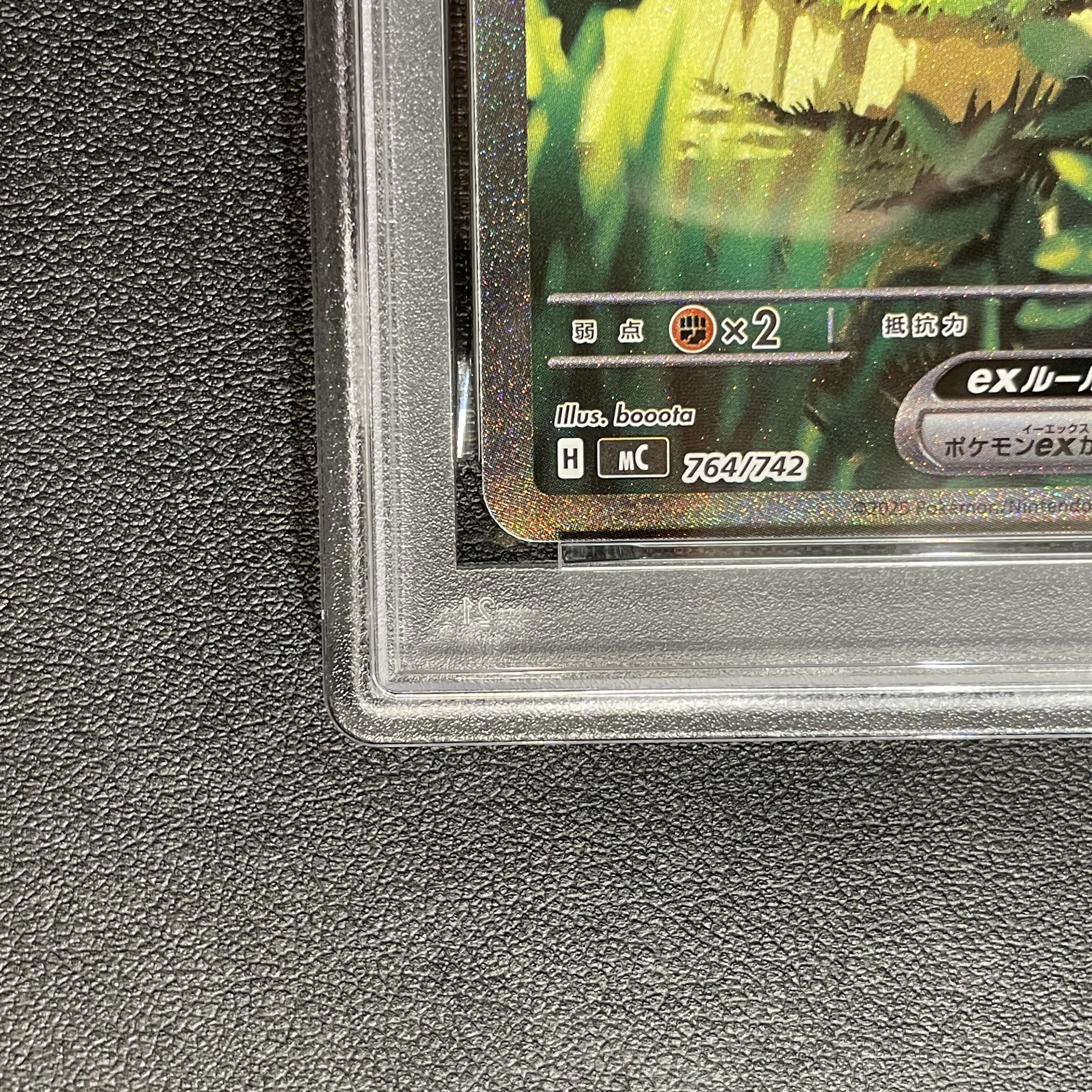 【PSA10】ピカチュウex(SAR仕様) S-TD 764/742 1枚