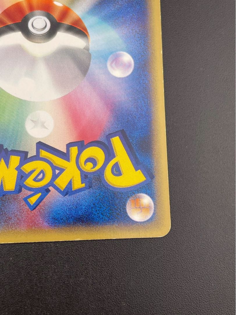 Bill's Maintenance 060/128 e-card Expansion Pack #1 Pokémon Card Trekkie