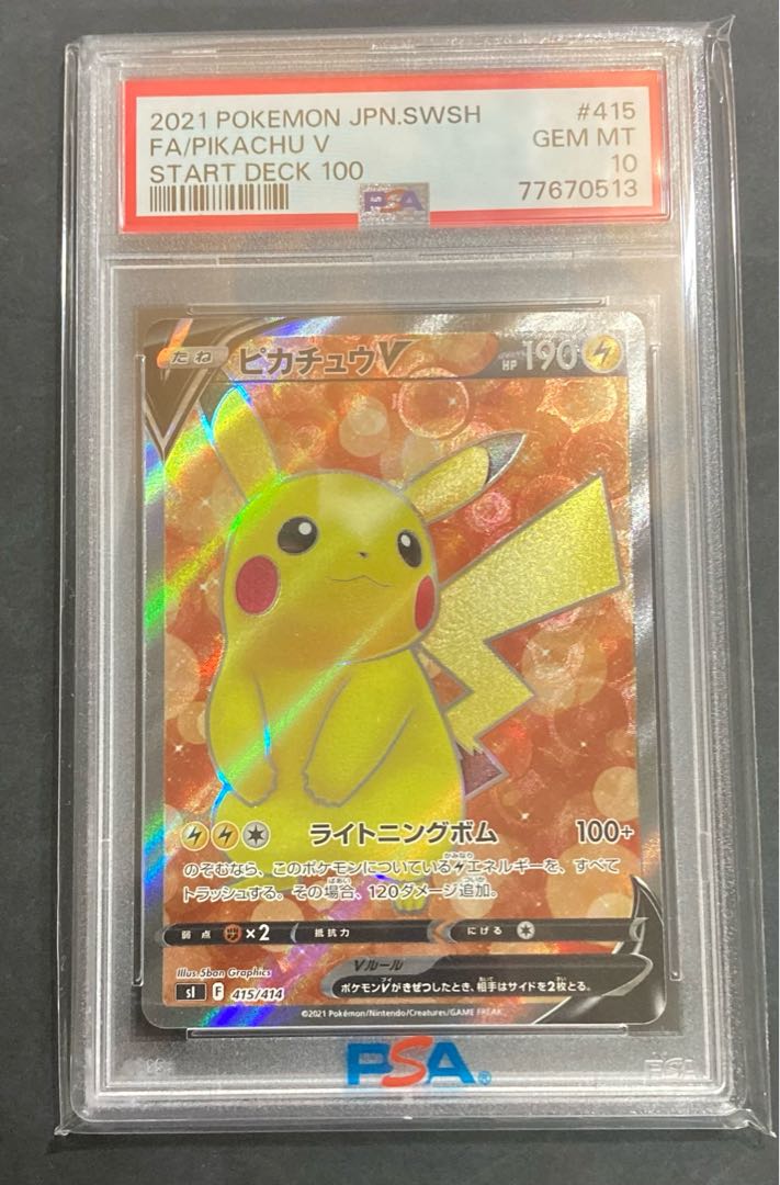 【PSA10】ピカチュウV(SR仕様) S-TD 415/414