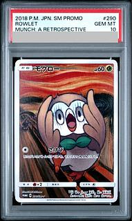 PSA10] Rowlet Munch Rowlet PROMO 290/SM-P 1枚