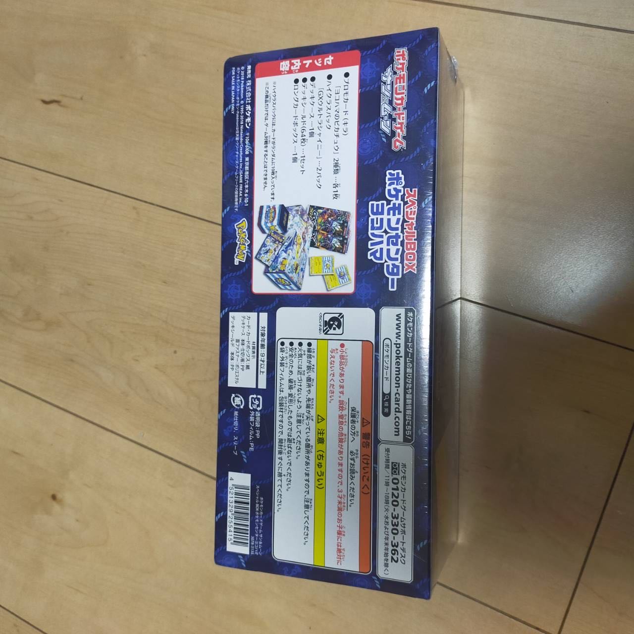 スペシャルBOX ポケモンセンターヨコハマ 未開封BOX 1BOXの通販 スペシャルBOX ポケモンセンターヨコハマ 未開封BOX 1BOXの通販