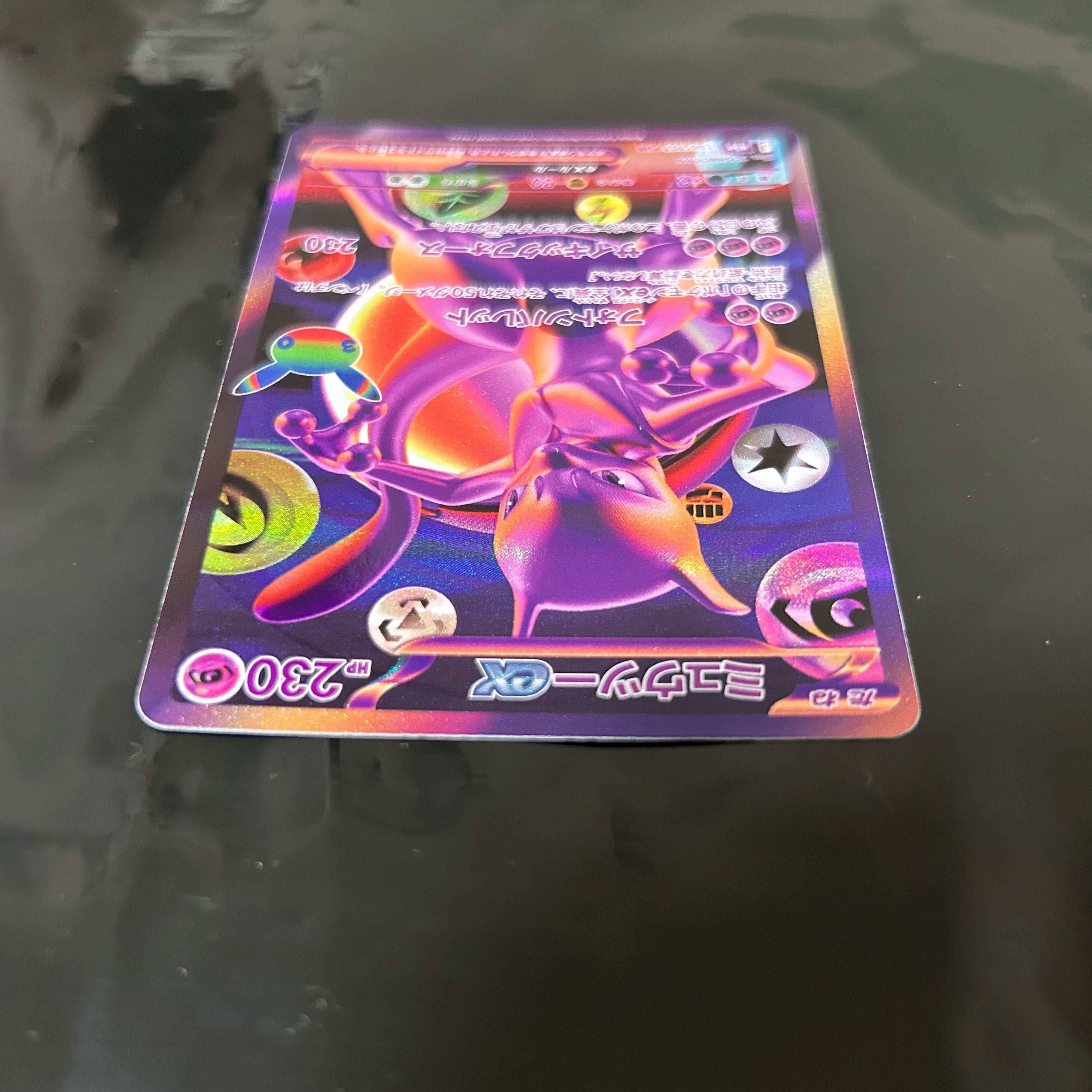 【最終値下】ミューツーex FUR ポケモンカード ポケカ134/103 未使用 1枚
