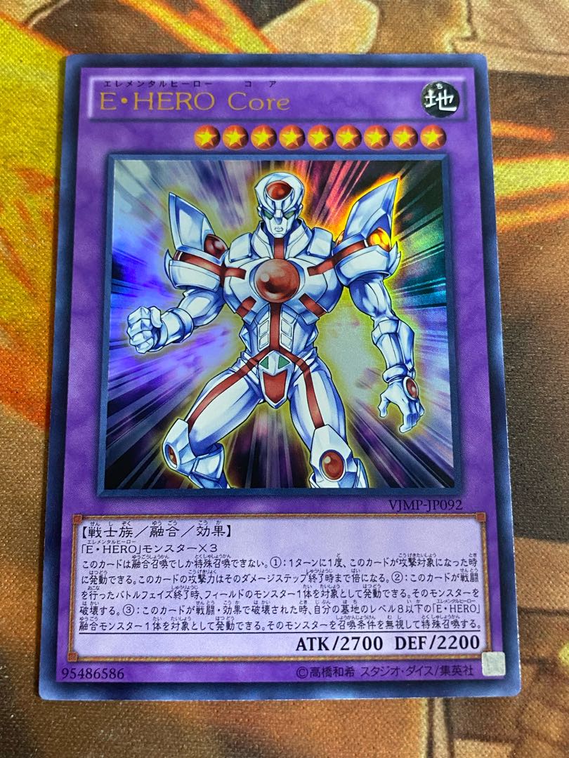 遊戯王　E HERO Core ウルトラ