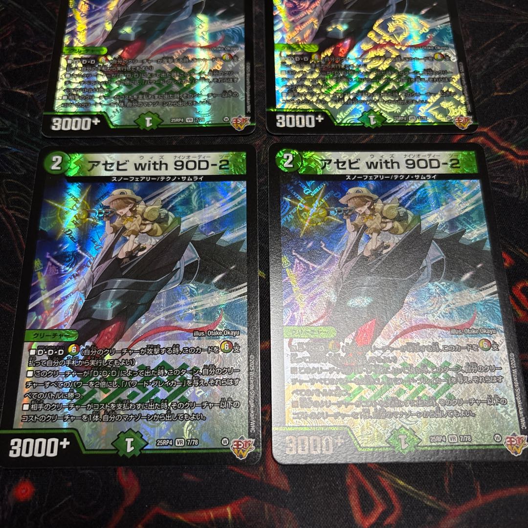 [4 sheets] Asebi with 9OD-2 VR 7/78