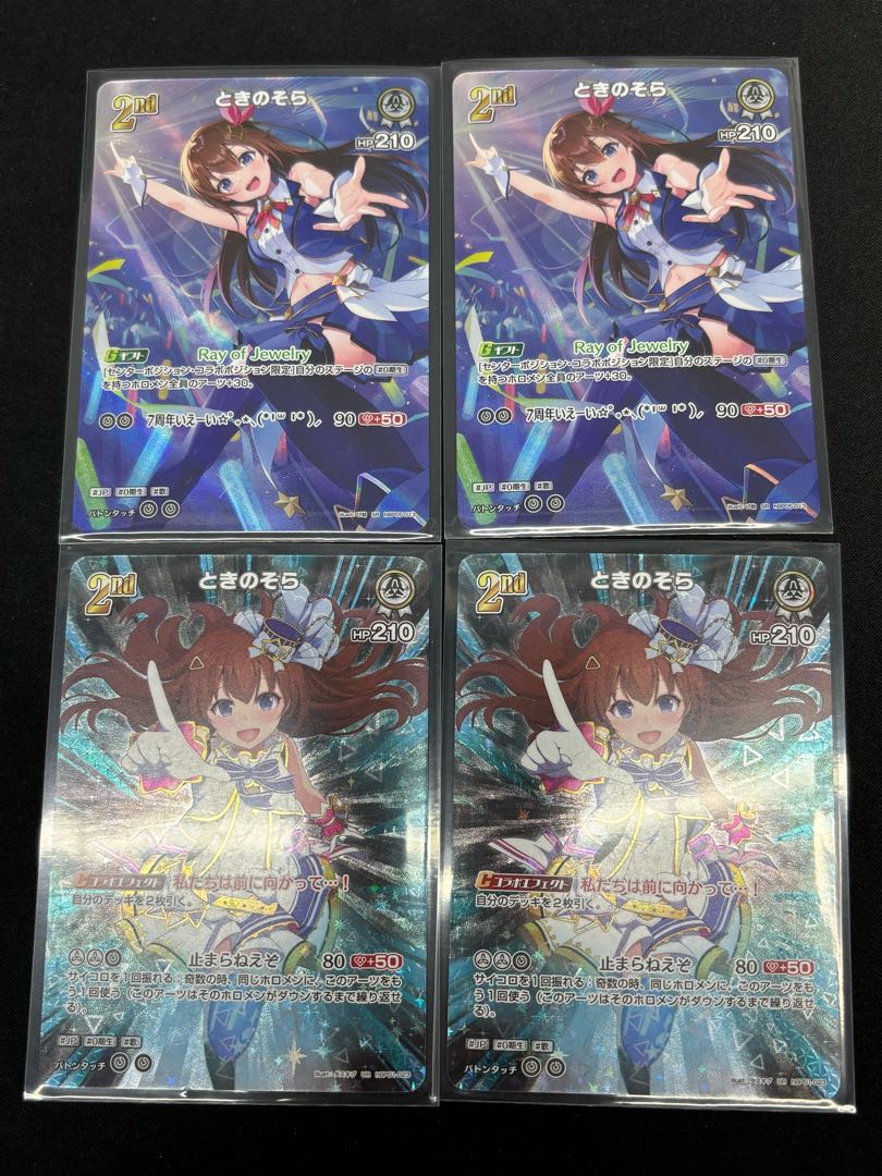 Toki no Sora (illust:Pisuke) [SR] {hBP05-013} Toki no Sora (illust:Tuskibu) [UR] {hBP01-023} Set of 4 Holoka Hololive cards 4枚