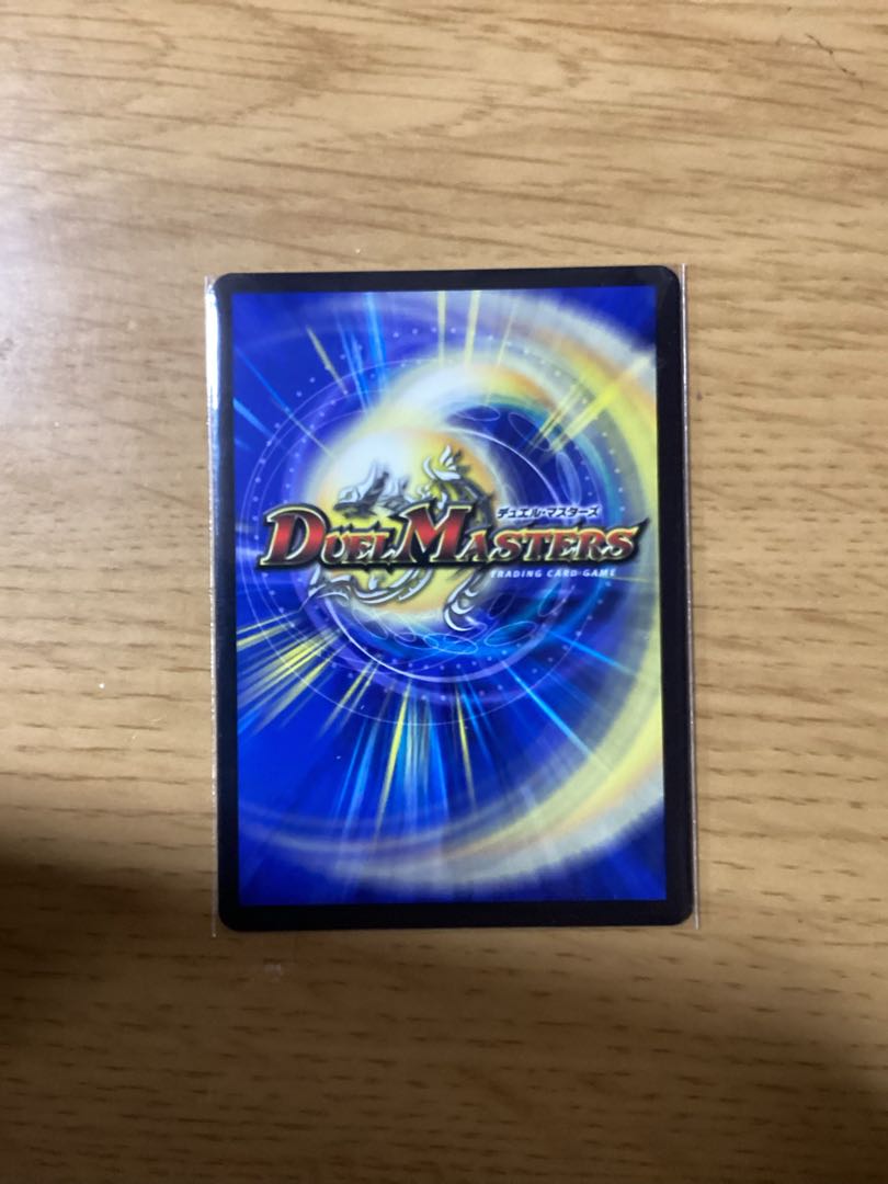 Bolshak Dream Dragon SR 19/100