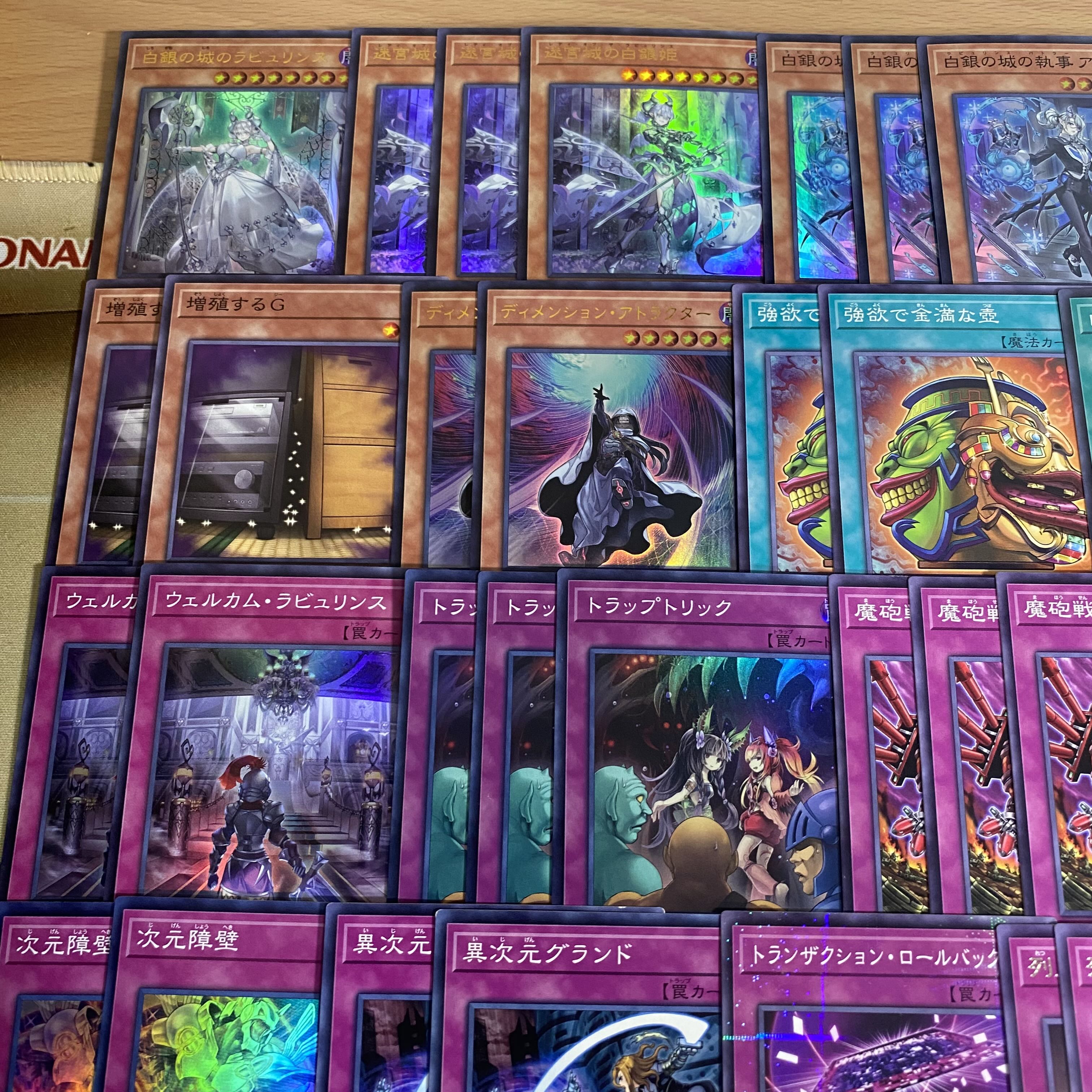 遊戯王 ラビュリンス 本格構築済みデッキ 厄災の星ティ・フォン 遊戯王 ラビュリンス 本格構築済みデッキ 厄災の星ティ・フォン