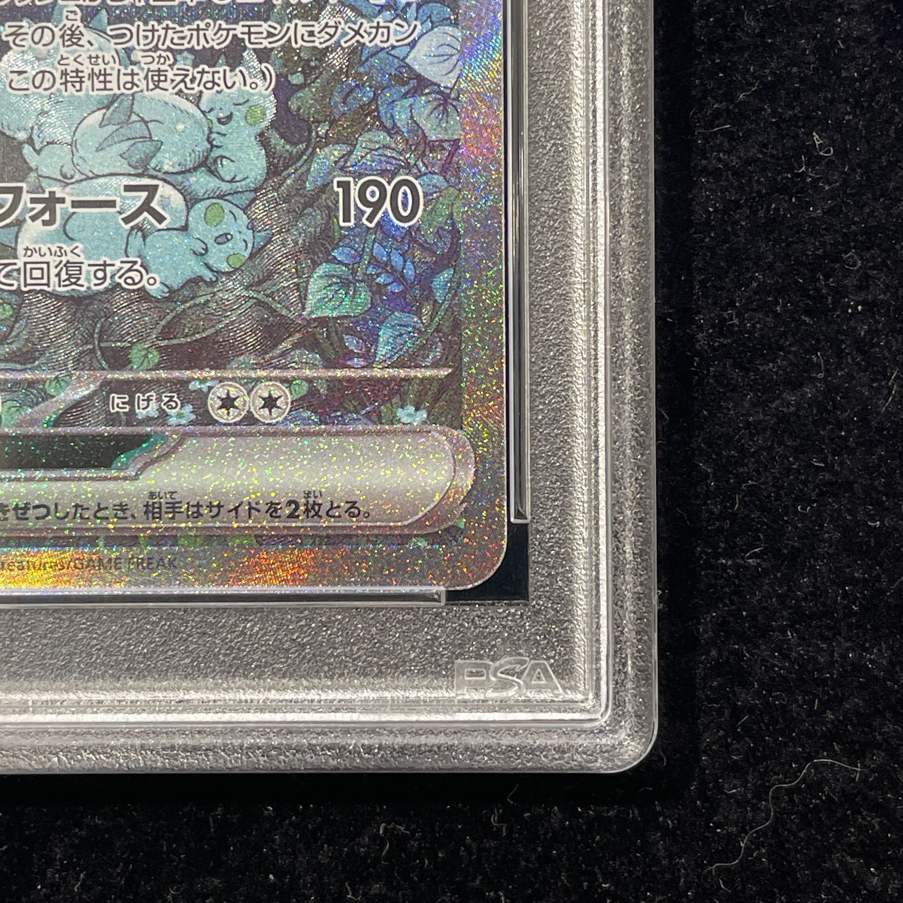 【PSA10】サーナイトex SAR 348/190 1枚