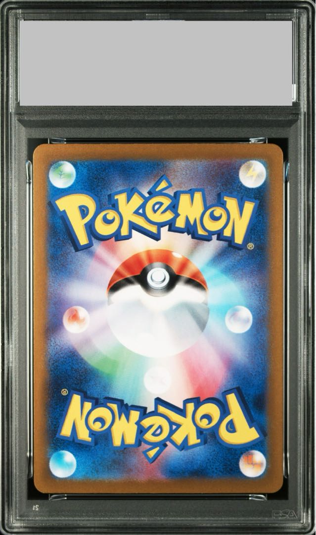 【PSA10】シャワーズ(マスターボール柄/ミラー仕様) 030/187 1枚