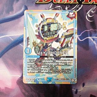 ジェイ-SHOCKER U 基本J 14/15 1枚