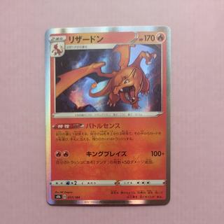@7 @7 Charizard (R Version) 017/184 1枚