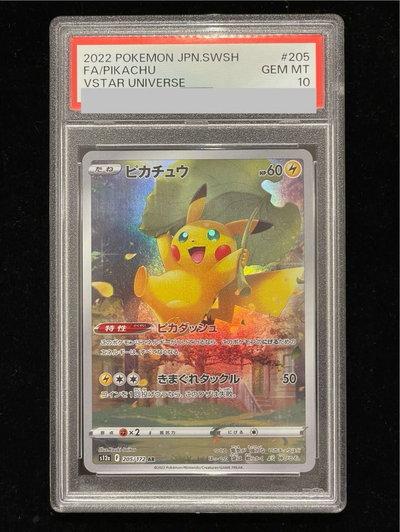 PSA10] Pikachu AR 205/172 1枚