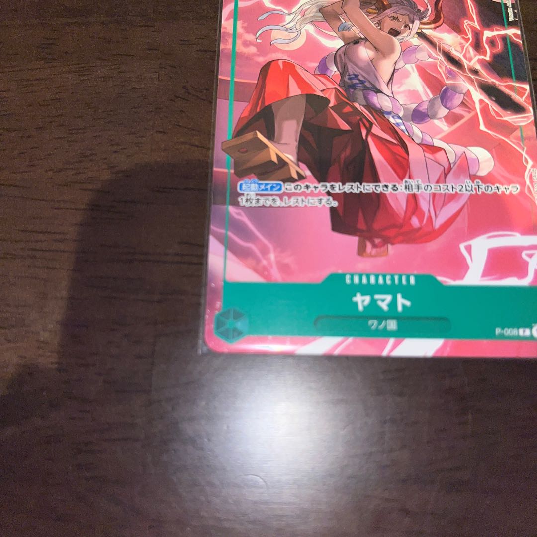 Beautiful (Strongest Jump) Yamato P P-008 1枚