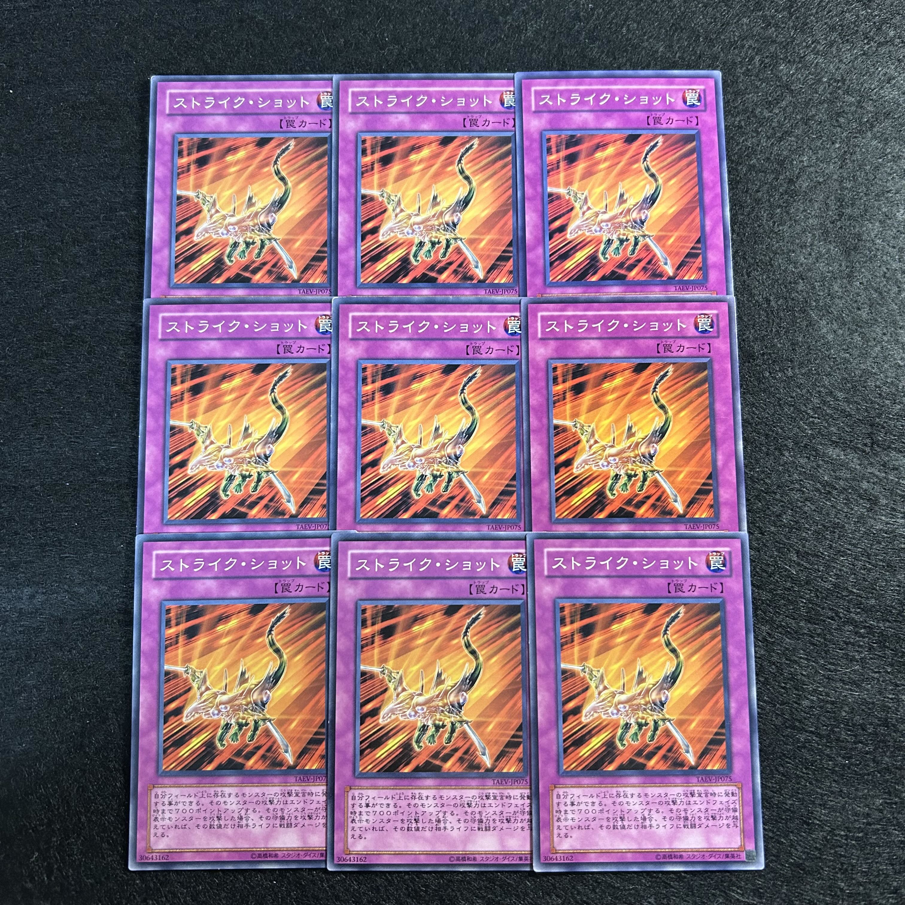 A1279 [King of Games] Strike Slash 9-card set 9枚