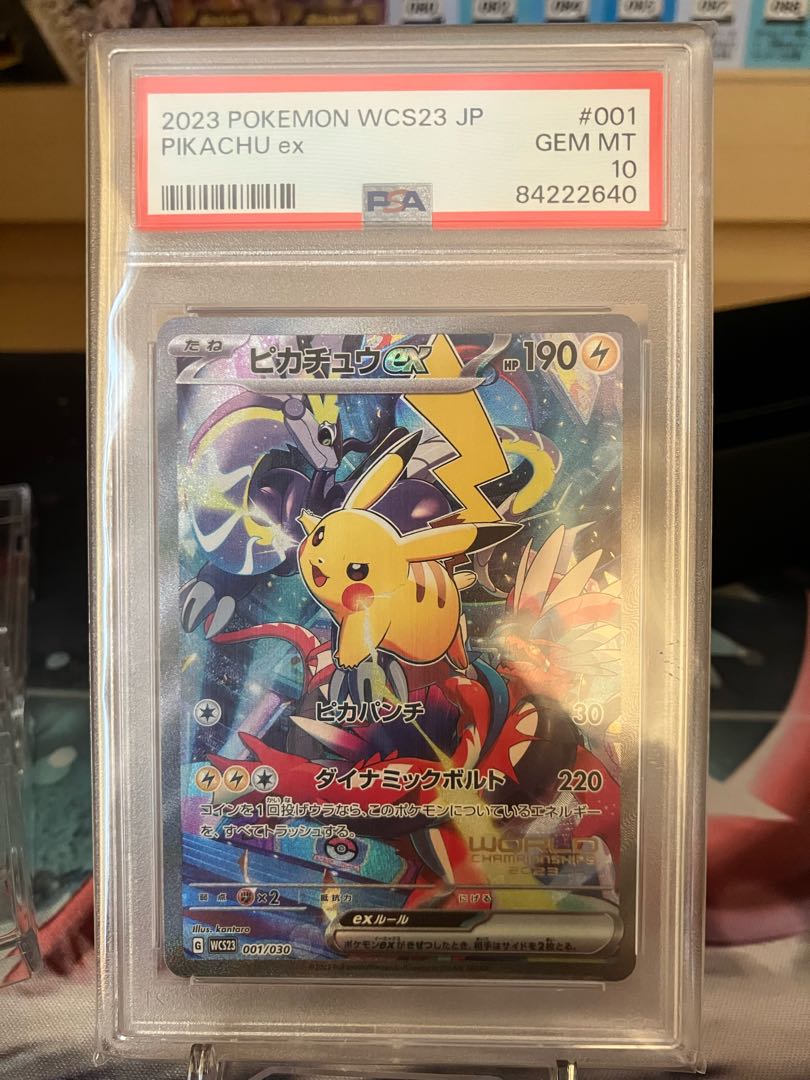 PSA10】ピカチュウex WCS2023 横浜記念デッキ PROMO 001/030の