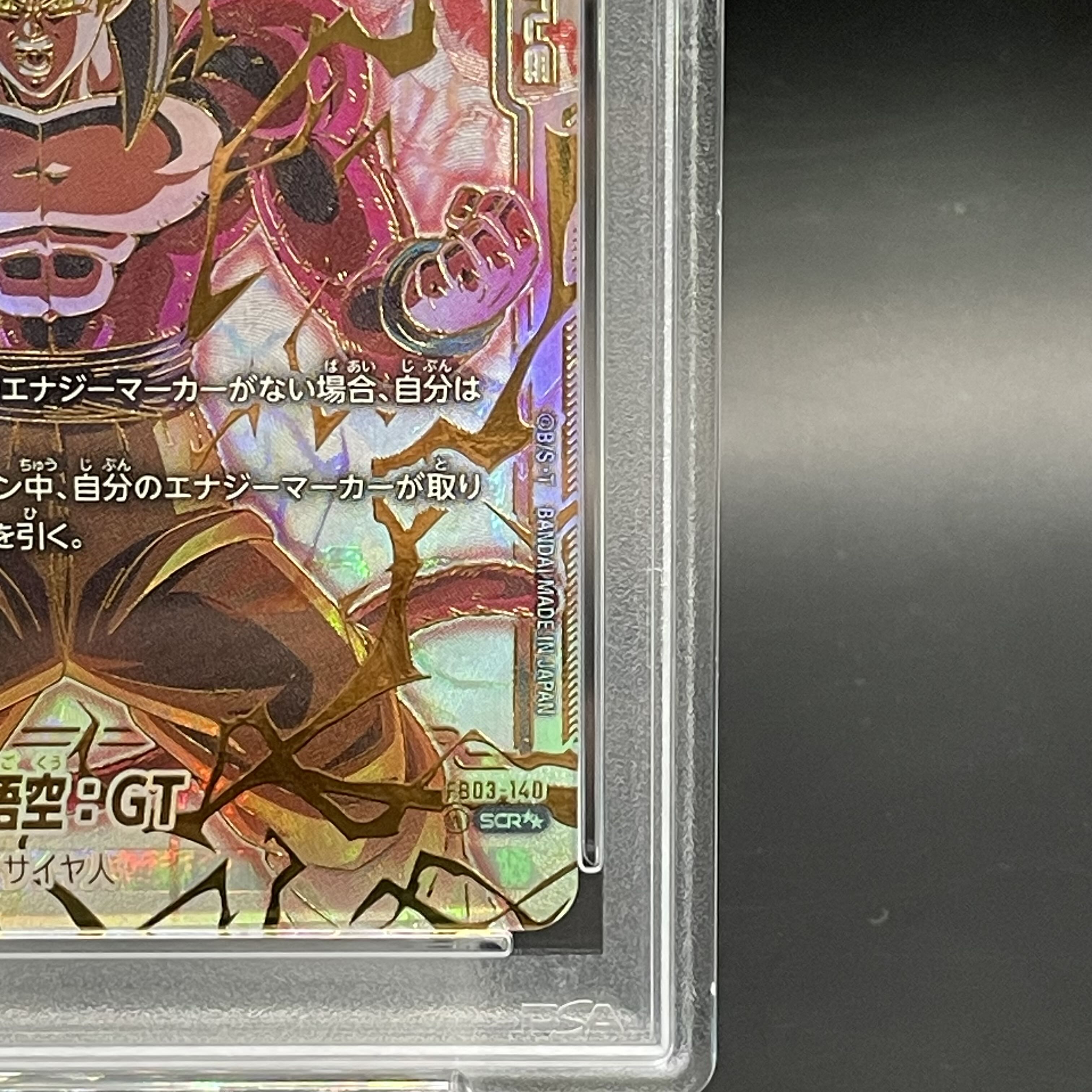 【PSA10】孫悟空：GT(パラレル) SCR★★ FB03-140