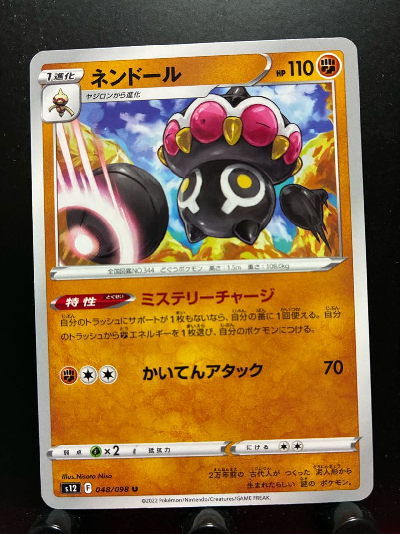 Rakurakudo] Pokeka Claydol