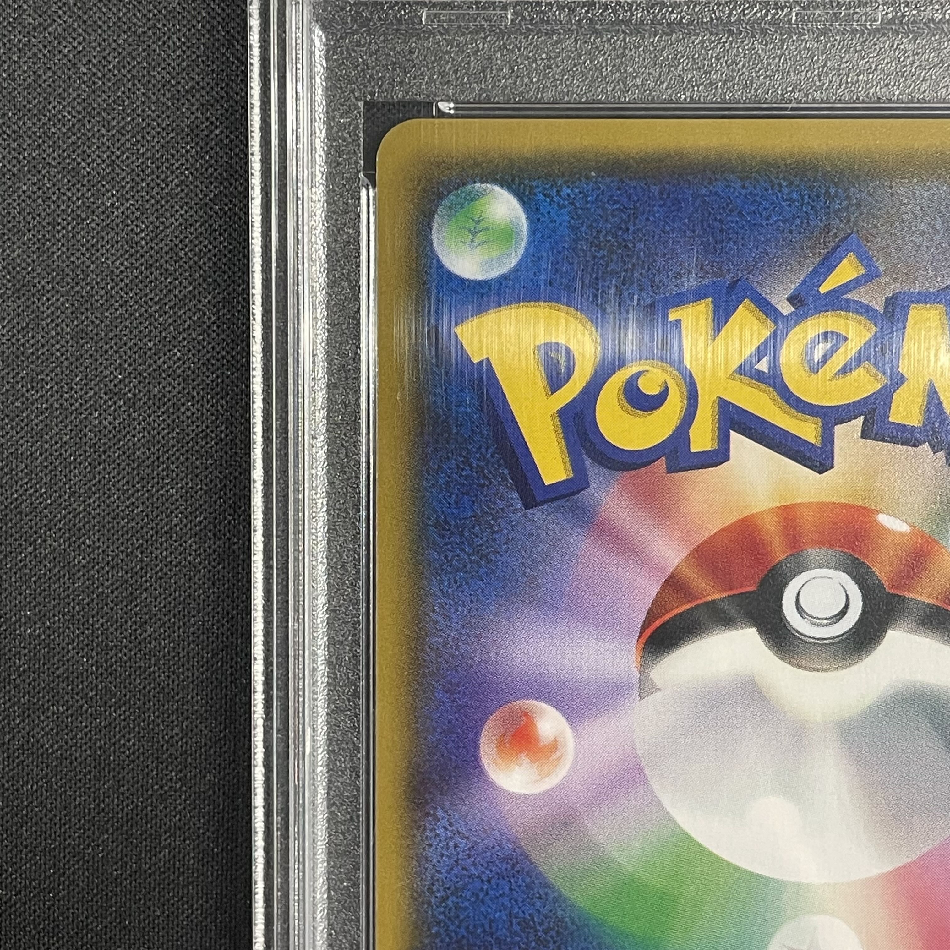 PSA10] Lillie SR Ganba Lillie SR 119/114