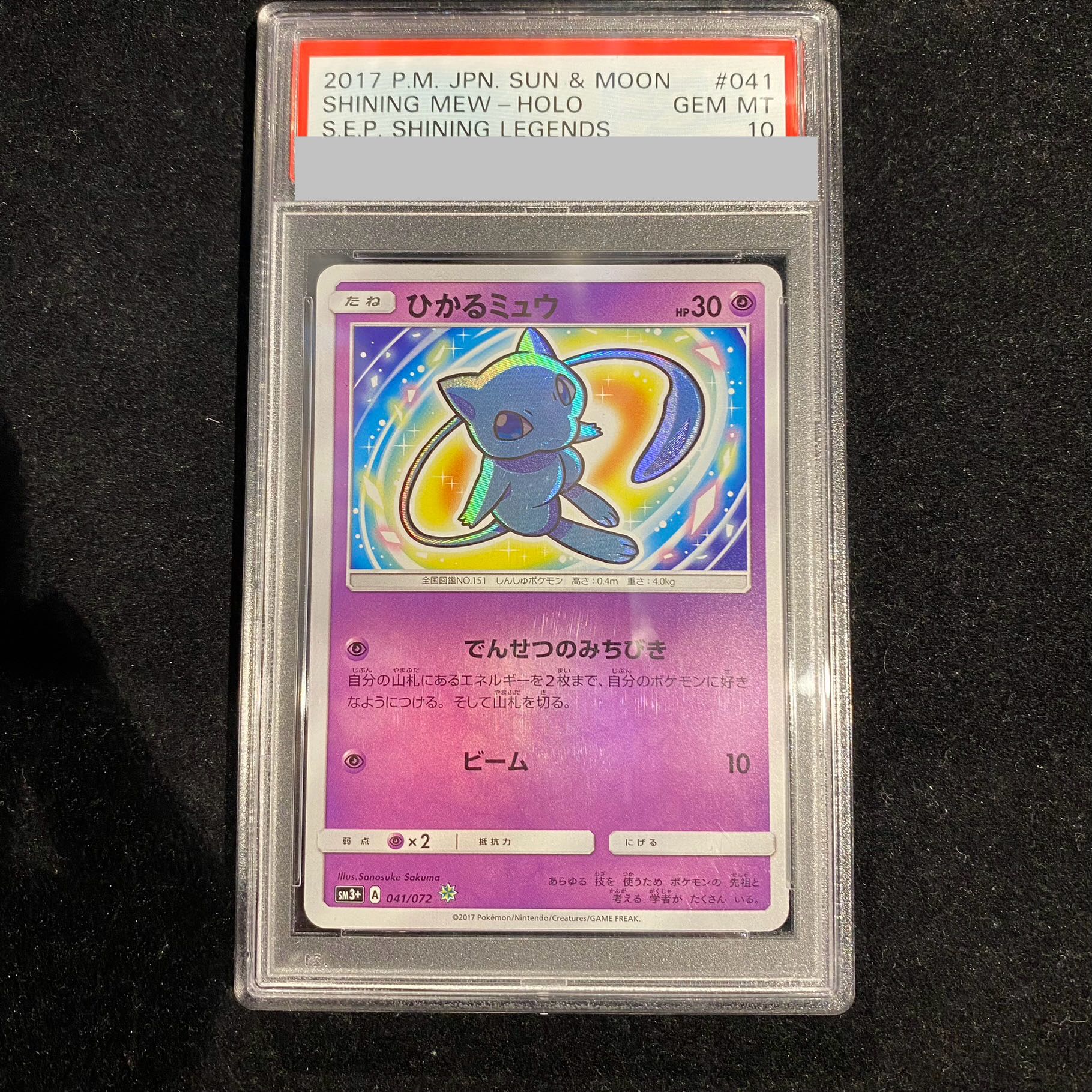 PSA10] Hikaru Mew H 041/072