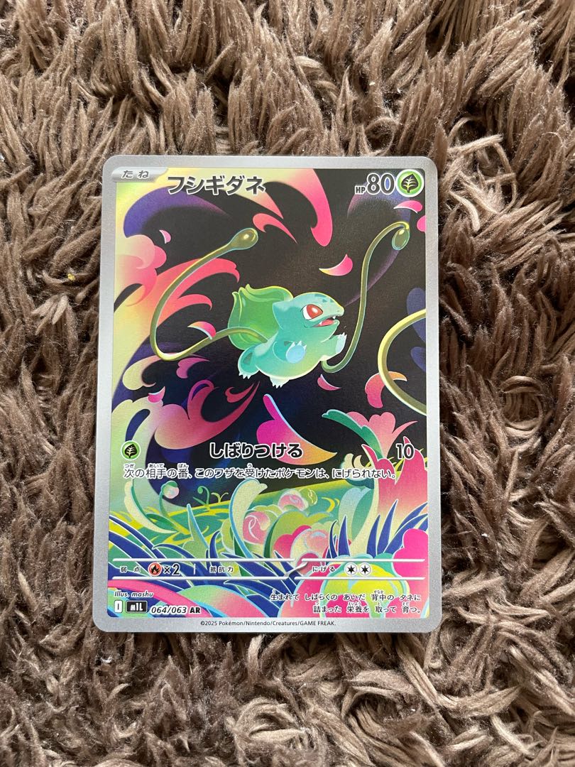 Bulbasaur AR 064/063 1枚