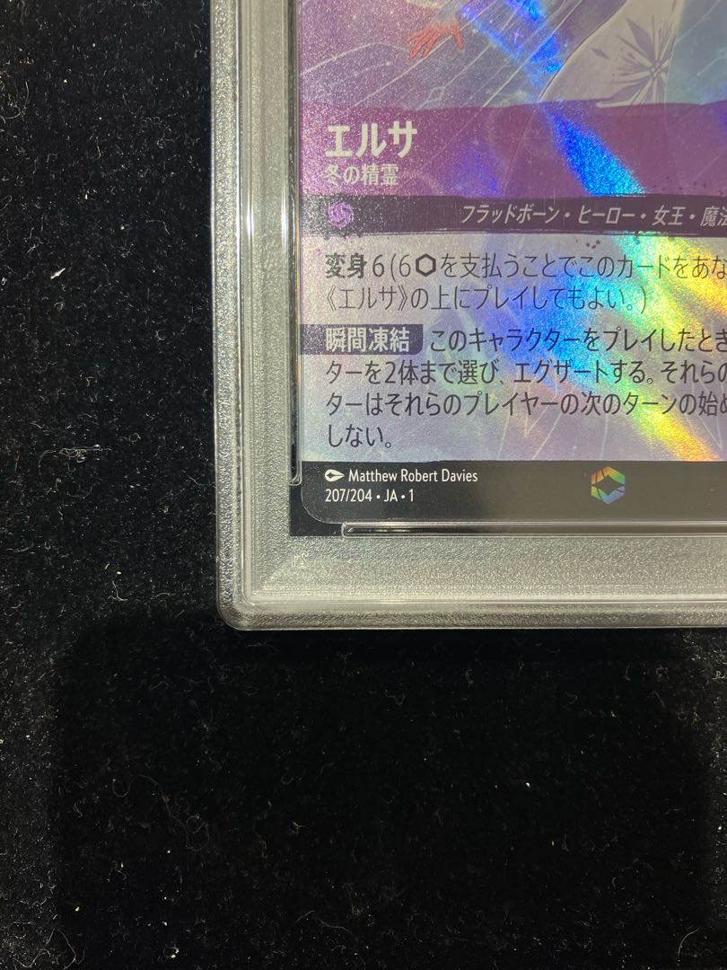 PSA10】 エルサ (エンチャンテッド){207/204}(冬の精霊-1)の PSA10】 エルサ (エンチャンテッド){207/204}(冬の精霊-1)の