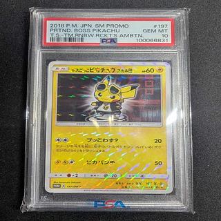 最安値 最安値 【PSA10】ボスごっこピカチュウ スカル団 PROMO 197/SM-P 1枚