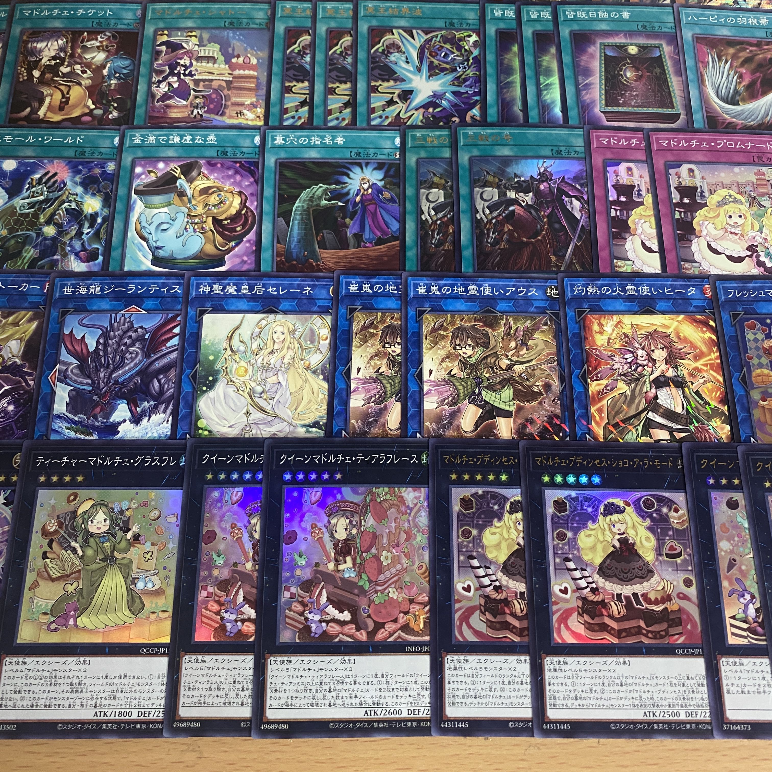 マドルチェ デッキ【以下検索 遊戯王 本格構築 LIMIT OVER COLLECTION 初期 2期 レリーフ ゲートボール 】 1枚