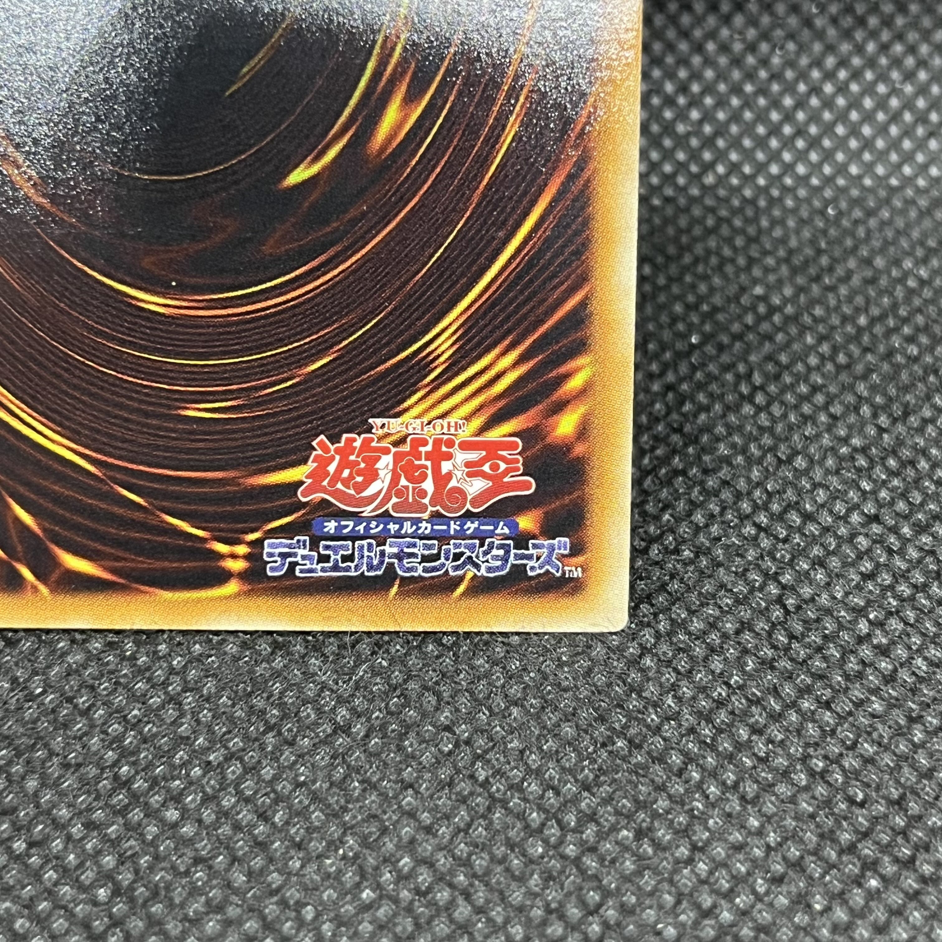 Yubel—The Extremely Sad Dragon, Ultimate Rare PTDN-JP008 1枚