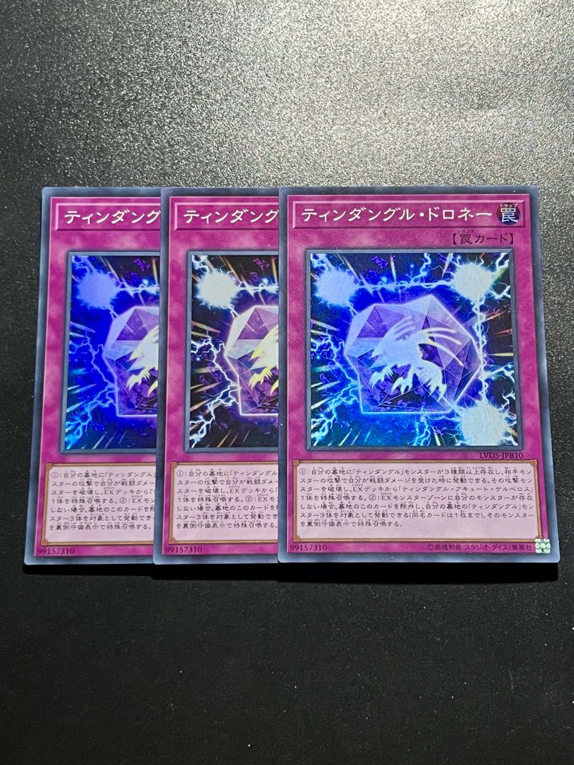 Yu-Gi-Oh Studio 3 copies Tindangle Delaunay Super Rare JPB10