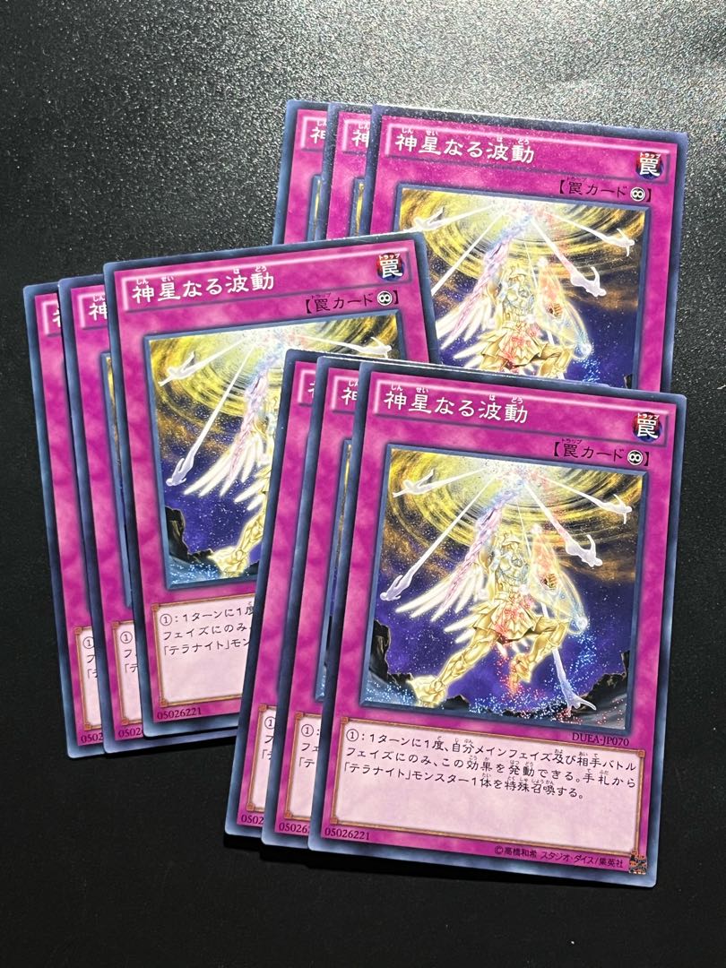 Yu-Gi-Oh Studio 9 cards Stellarnova Wave Normal JP070
