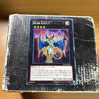 Number 104: Masquerade rare JP055 1枚