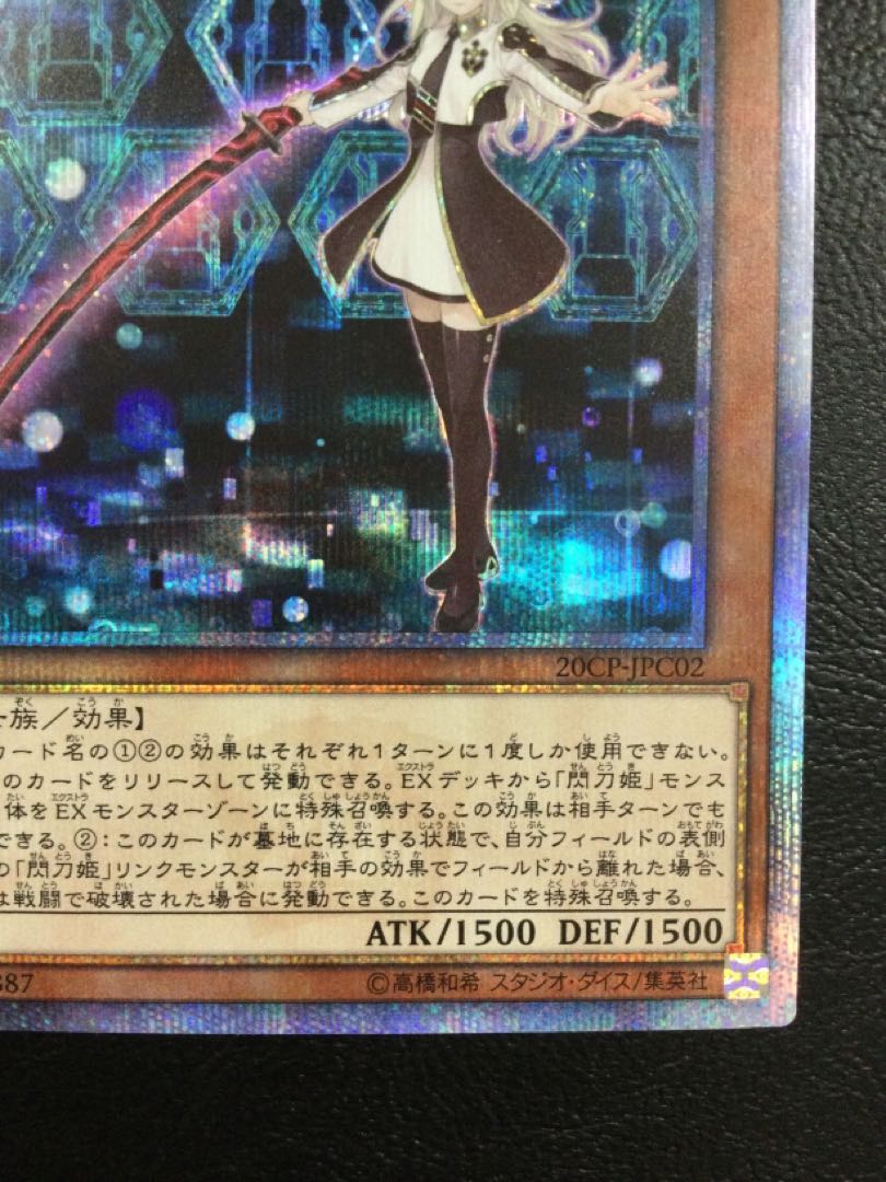 ② (微キズ) 閃刀姫-レイ 20thシークレットレア JPC02