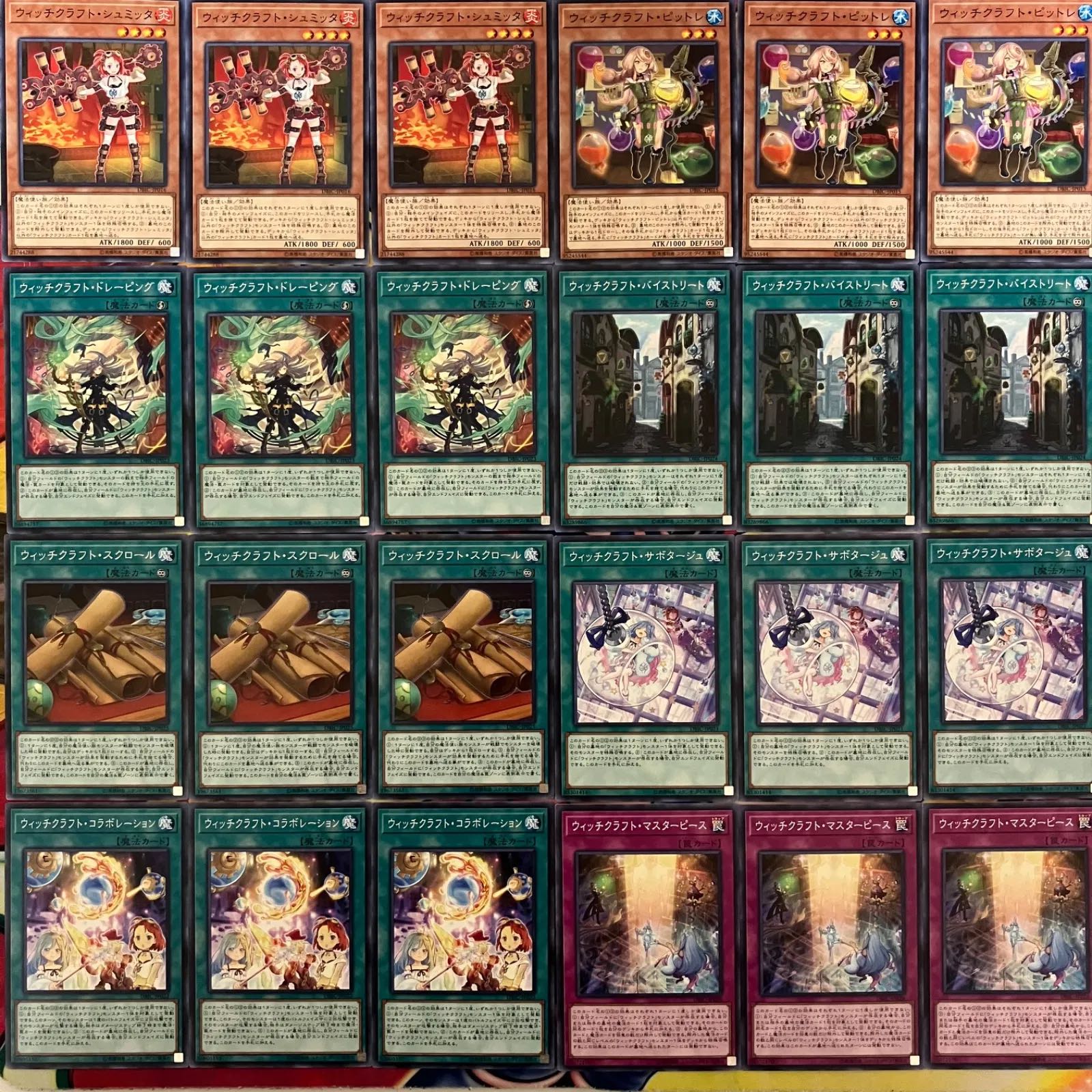 Witchcraft Deck Parts Yu-Gi-Oh! 1枚
