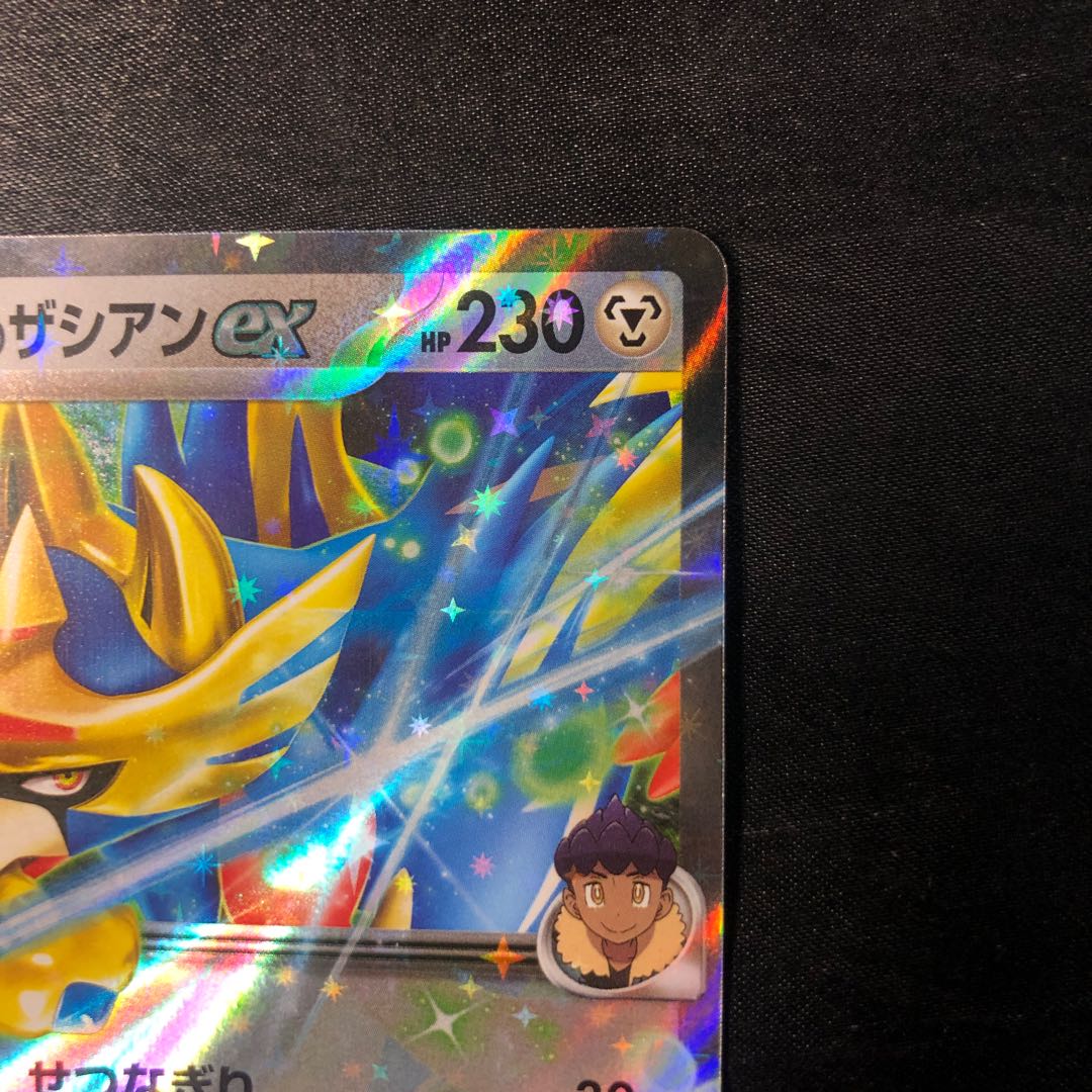 Zacianex RR 123/193 in Hop