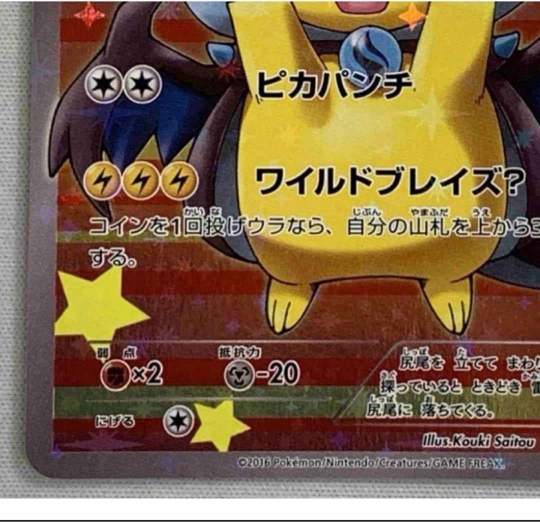 【ポケカ】ピカチュウ 7枚セット ポンチョを着たピカチュウ PROMO 207/XY-P 1枚の通販 420216931