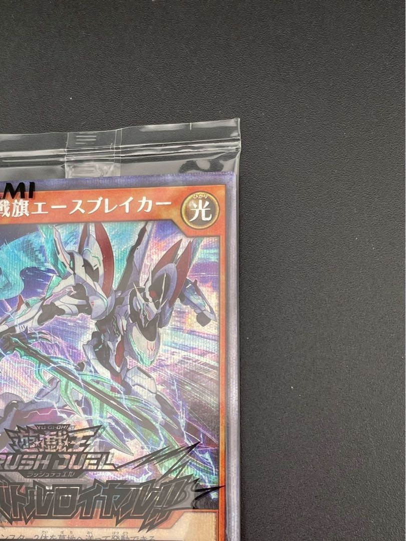 Unopened] The Strongest Battle Flag Ace Bulette Car RD/G001-JP001 Card Yu-Gi-Oh Rush Duel Trekkers