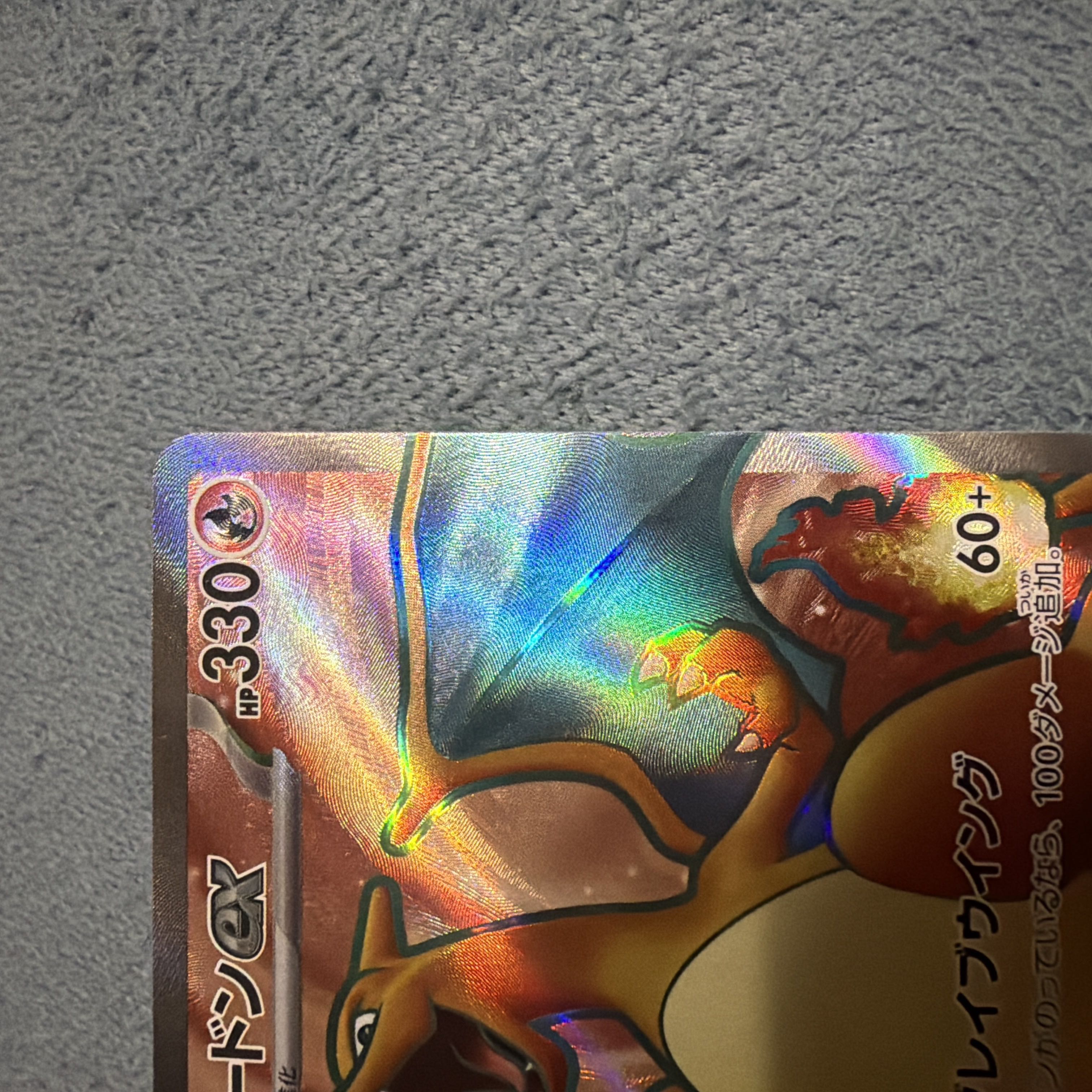 リザードンex SR SV2a ポケモンカード151 185/165 1枚