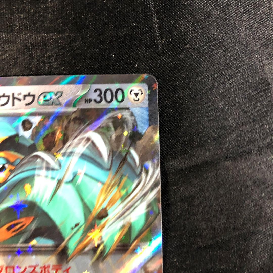 Copperajahex RR 054/071